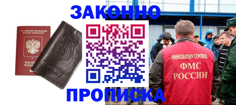 прописка от собственника в Лесозаводске