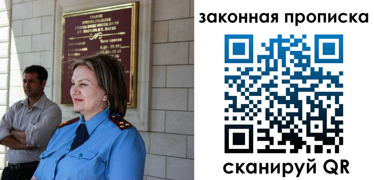 временная регистрация 2025 в Лесозаводске