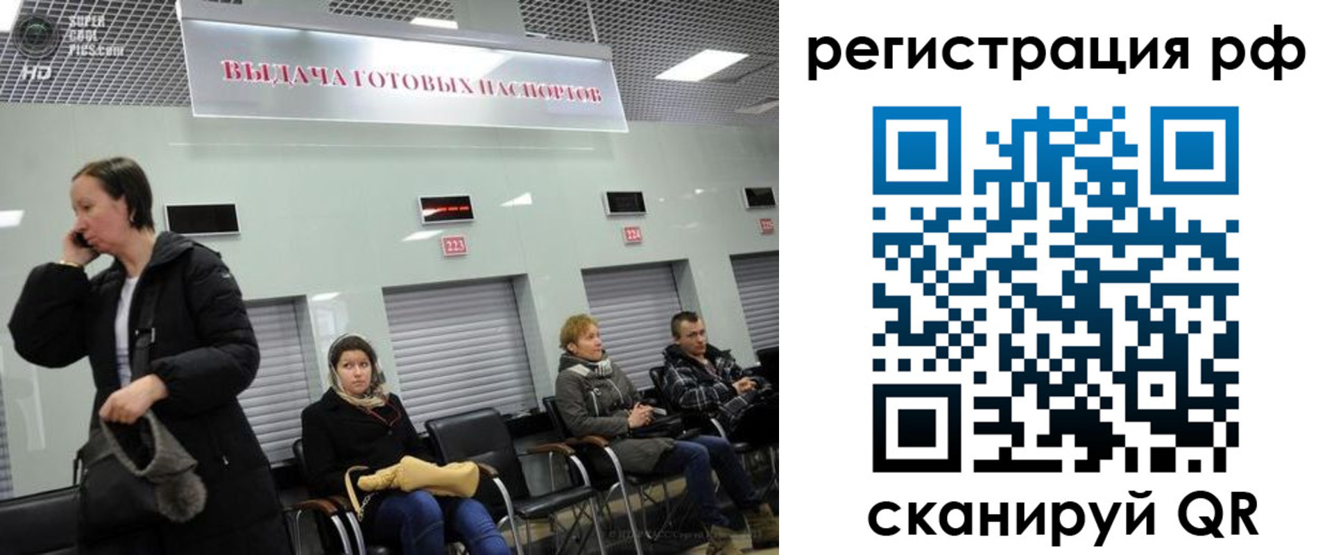 прописка для школы в Лесозаводске