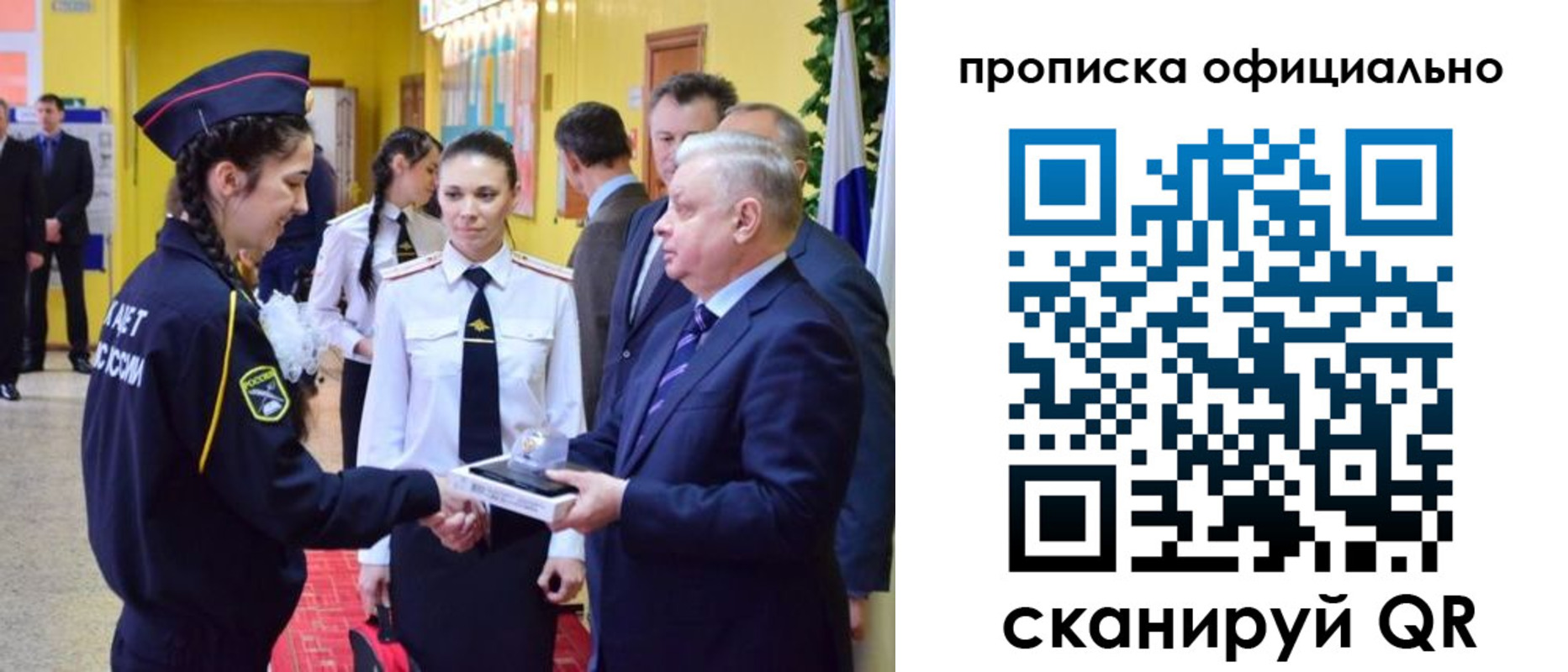 временная регистрация для всех в Лесозаводске