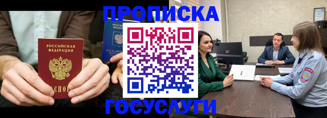 прописка в квартире в Лесозаводске