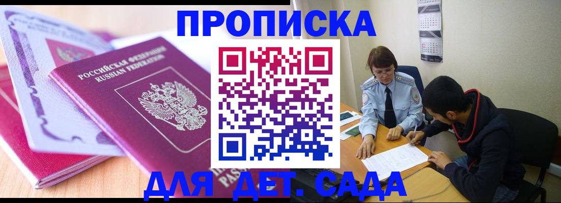 временная регистрация адрес в Лесозаводске