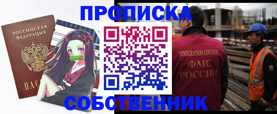 временная регистрация для всех в Лесозаводске