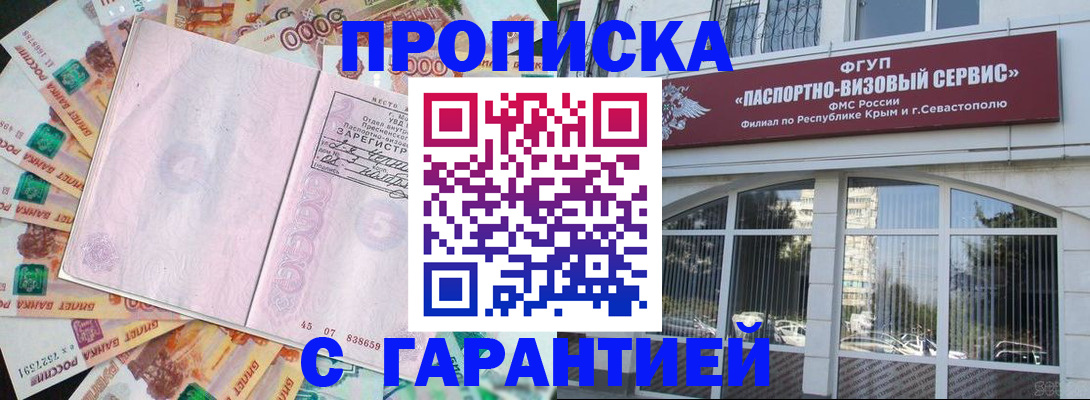 временная регистрация в квартире в Лесозаводске