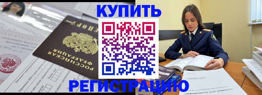 временная регистрация для школы в Лесозаводске