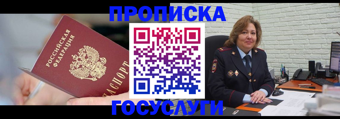 миграционный учет в Лесозаводске