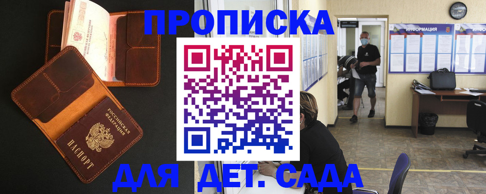 регистрация для школы в Лесозаводске