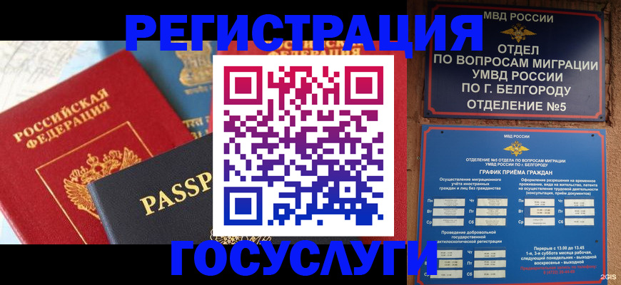 регистрация для школы в Лесозаводске