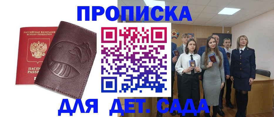прописка от собственника в Лесозаводске