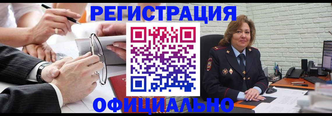 временная регистрация поиск в Лесозаводске